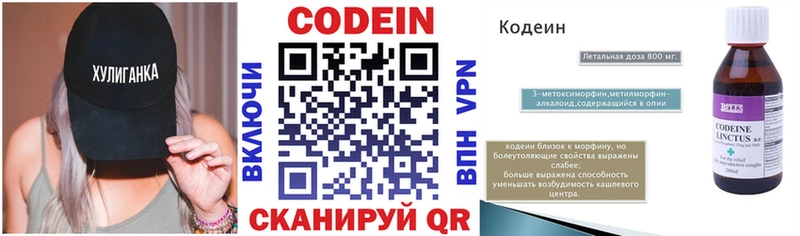 OMG ONION  Тайга  Кодеин напиток Lean (лин) 