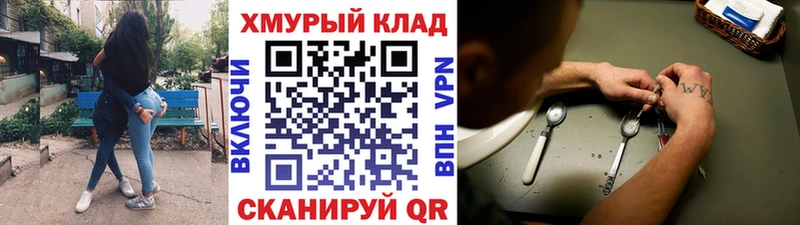ГЕРОИН гречка  где продают наркотики  МЕГА маркетплейс  Тайга 