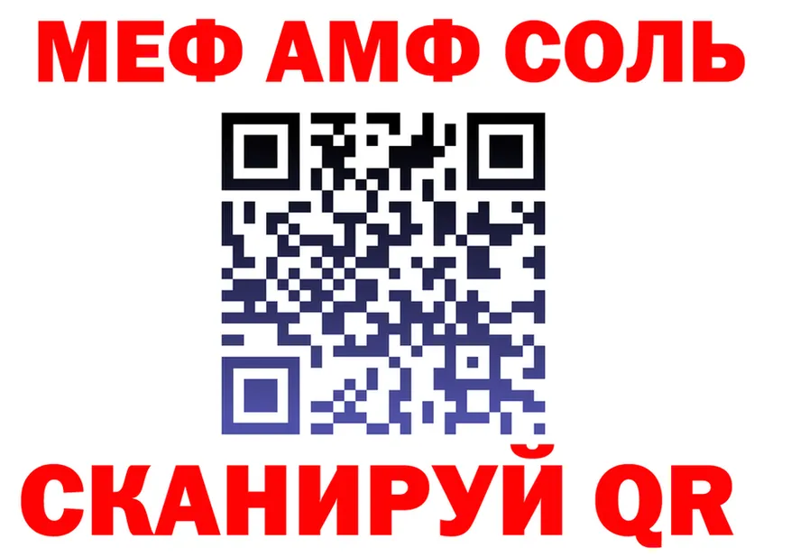 А ПВП кристаллы зеркало дарк нет MEGA Тайга