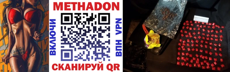 Метадон кристалл  купить   Тайга 